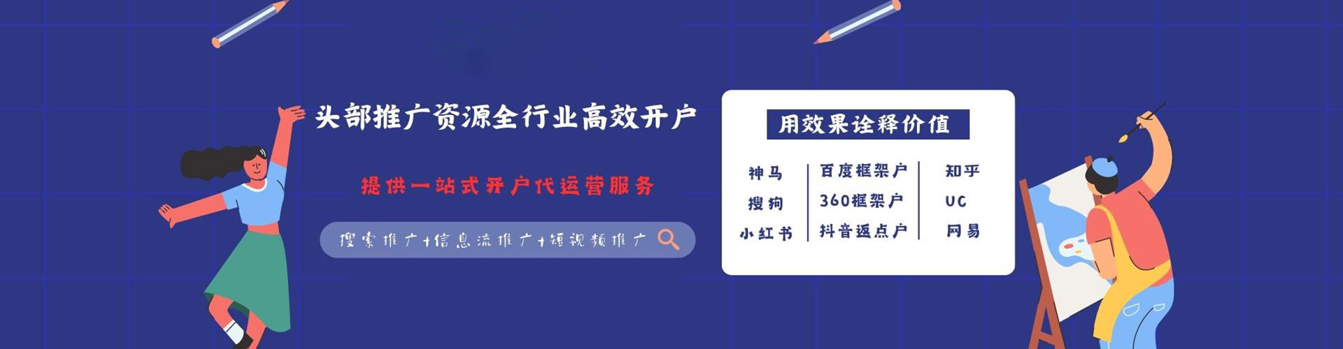 马龙百度竞价托管