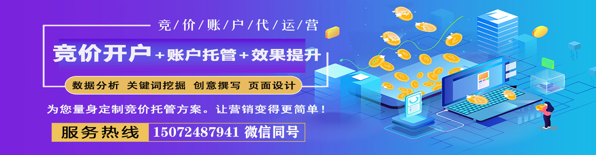 马龙百度推广竞价