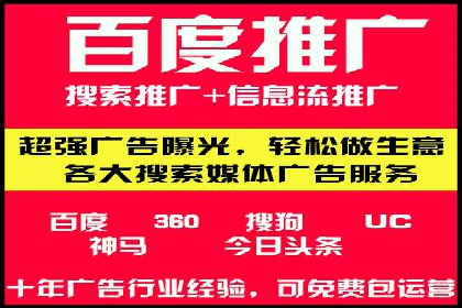 百度推广费用构成详解及成功案例展示